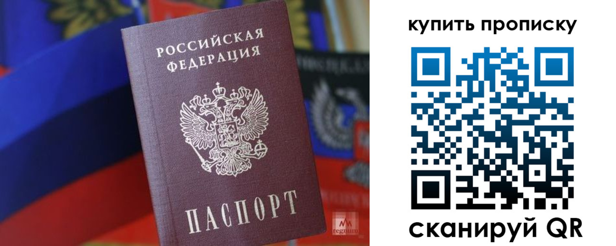 прописка для военкомата в Тайшете