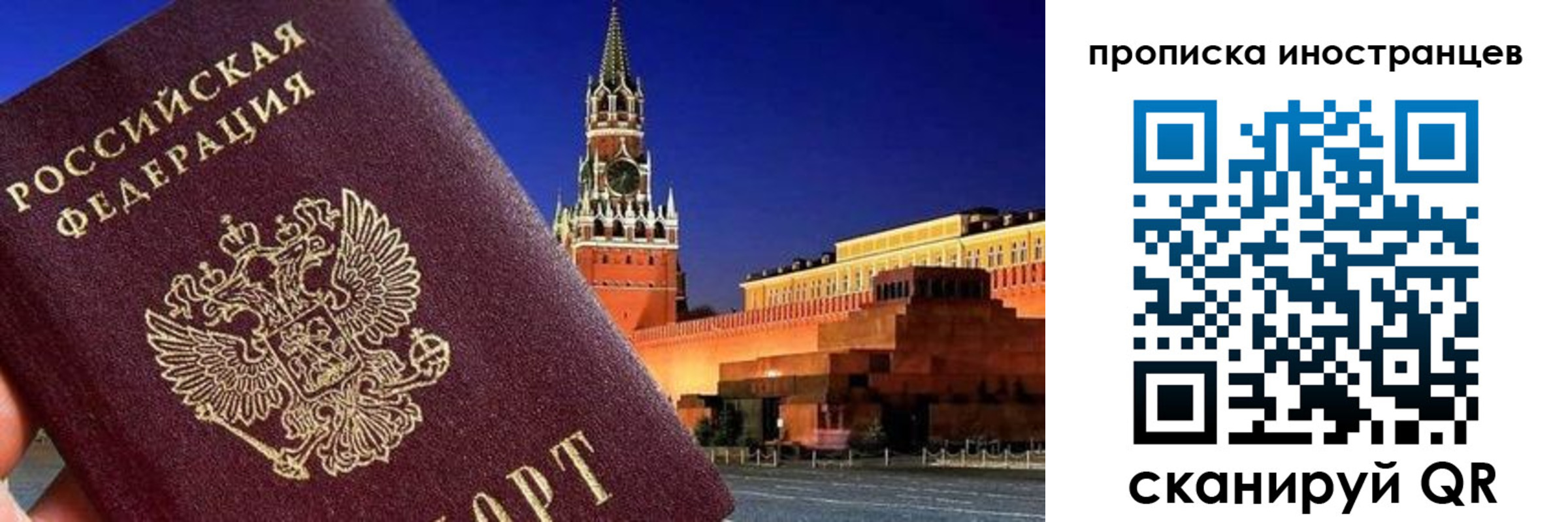 прописка гарантия в Тайшете