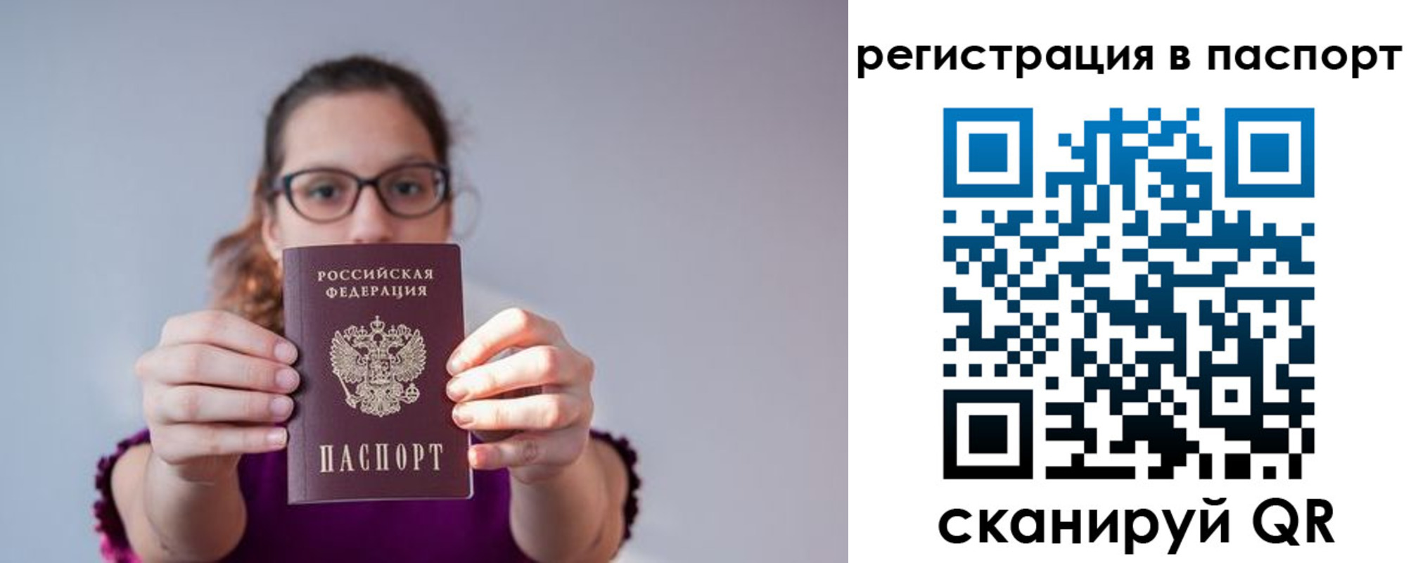 временная регистрация недорого в Тайшете