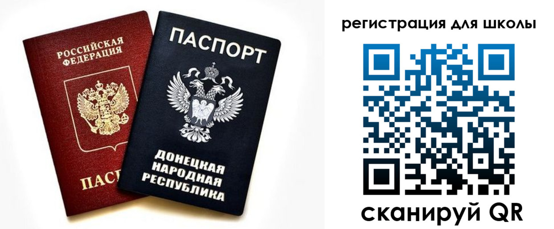 временная регистрация для всех в Тайшете