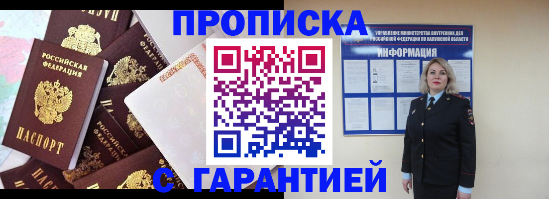 прописка для военкомата в Тайшете