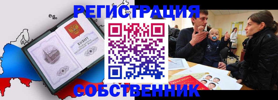 прописка для военкомата в Тайшете