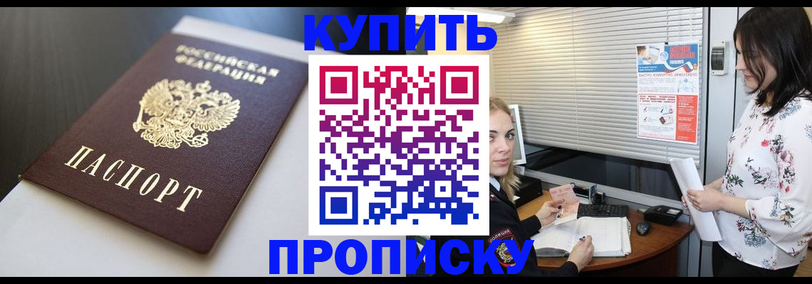 регистрация в Тайшете