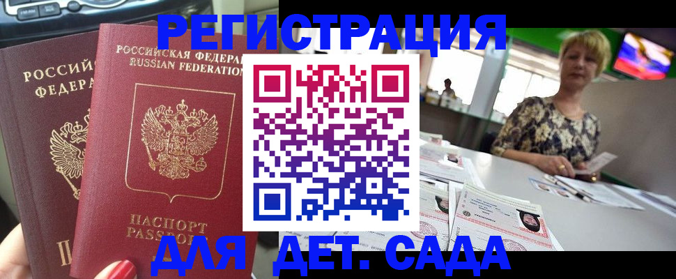 прописка в квартире в Тайшете