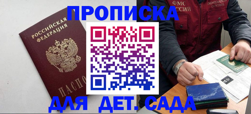прописка для военкомата в Тайшете