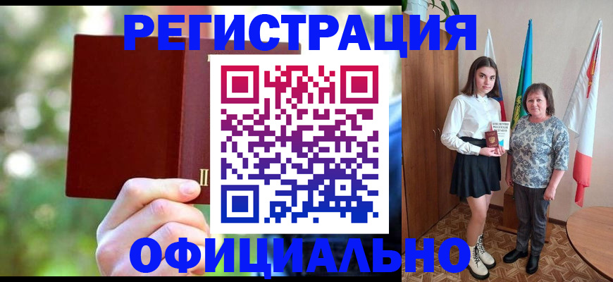 прописка в квартире в Тайшете