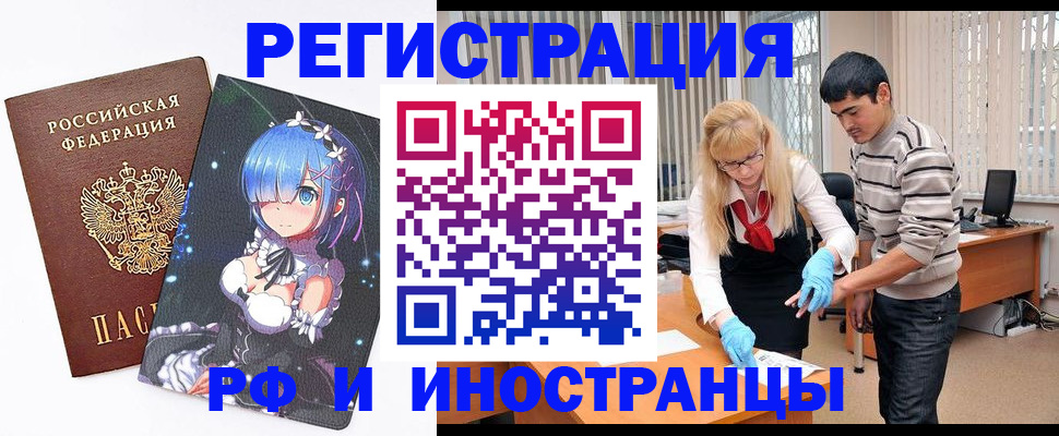 временная регистрация адрес в Тайшете